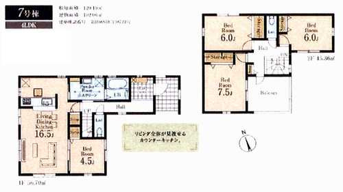 相模原市中央区田名 第36－1期　7号棟の間取り