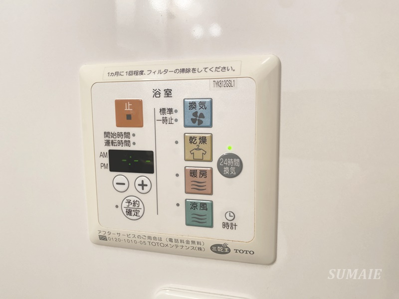 メゾンアリアの設備|嬉しい浴室乾燥機☆