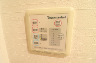 【設備】 | 羽根沢第一住宅