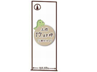 山科区東野竹田　売地の画像