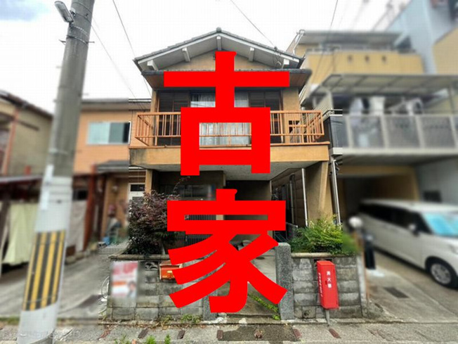【外観】 | 山科区東野竹田　売地