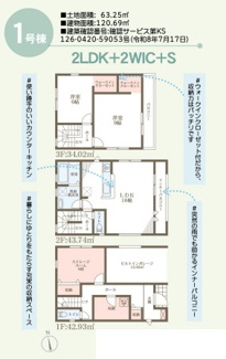 【間取り】 | リーブルガーデン堺堺区大浜中町４期 | 間取り図