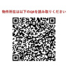 【その他】コンフォリア下北沢 