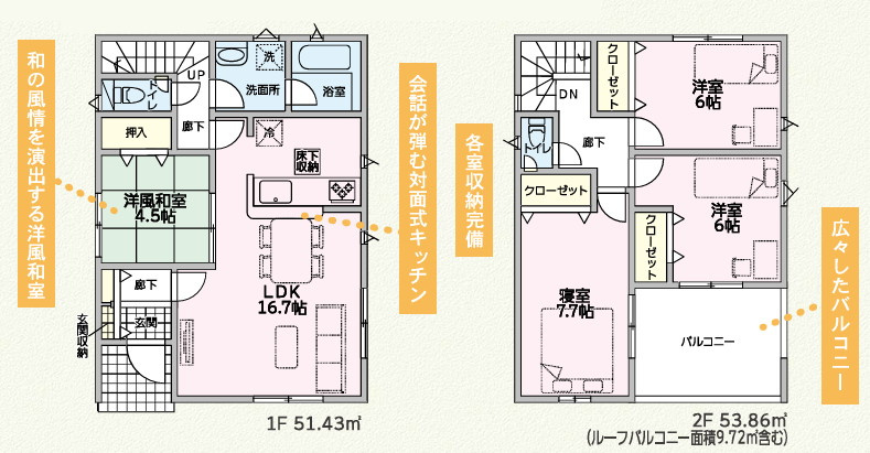 明石市大久保町江井島第4　1号棟　新築戸建の間取り