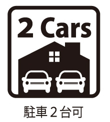 GRAFARE天白区西入町｜名古屋市の戸建ならホームアップの駐車場|【売主施工例】ご夫婦それぞれで車を所有しても安心の並列2台駐車。朝の忙しい時間帯も、車の入れ替え不要でスムーズに出発できます