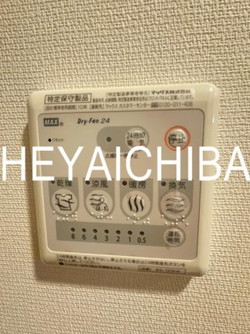リブリ・コスズの設備|浴室乾燥パネル