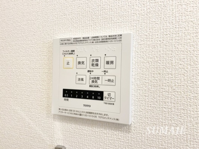 バレンティアの設備|便利な浴室乾燥機☆