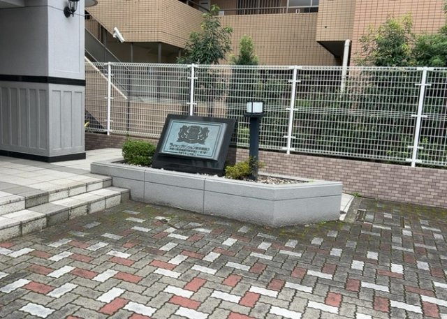 【庭】 | ライオンズマンション東林間第３ | 1階住戸ならではの植栽や緑を感じられる敷地スペースの写真です。南向きの角住戸のため柔らかな日差しが届き、お部屋の中からでも屋外の自然を身近に感じられる安らぎの住環境が整っています。