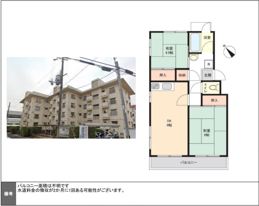 淀団地第１住宅２号棟の間取り