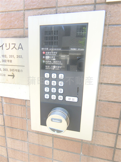 アイリスAのその他共用部分