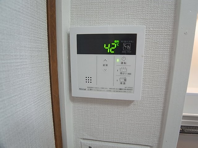 ヒルズ兵庫のその他|リモコン給湯で温度調整ラクラク