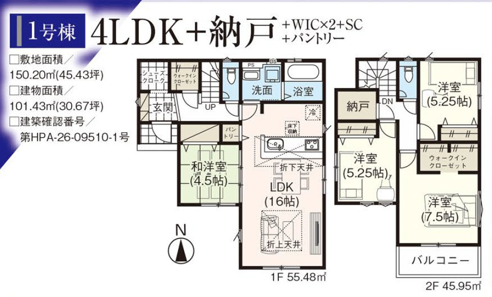 岡山市中区海吉の新築一戸建