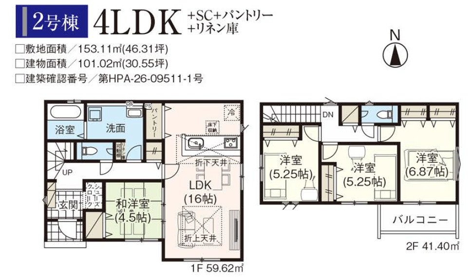 岡山市中区海吉の新築一戸建