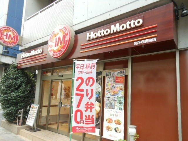 グランド・ガーラ高輪のその他