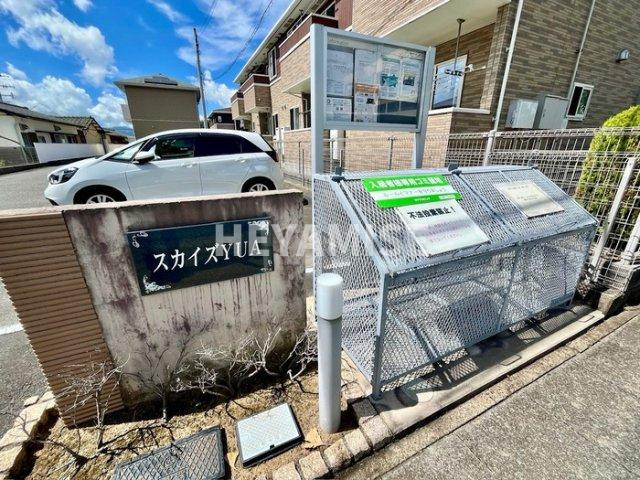 スカイズＹＵＡのその他共用部分