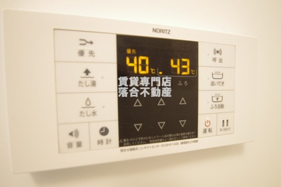 【設備】 | ボア・ソルテ | 追い炊き機能付き♪
