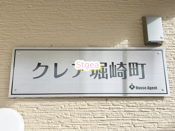 クレア堀崎町のその他