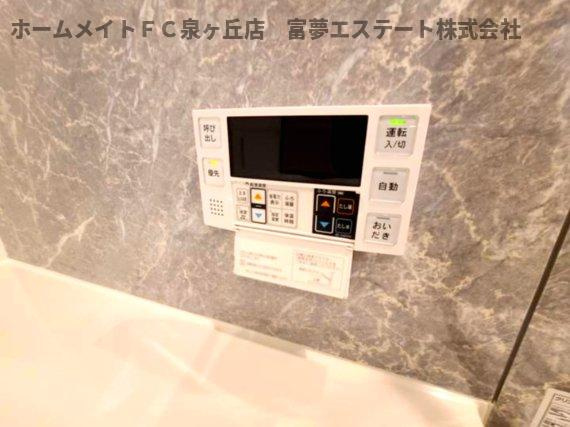 【設備】 | D-residence西野B棟 | 浴室リモコン