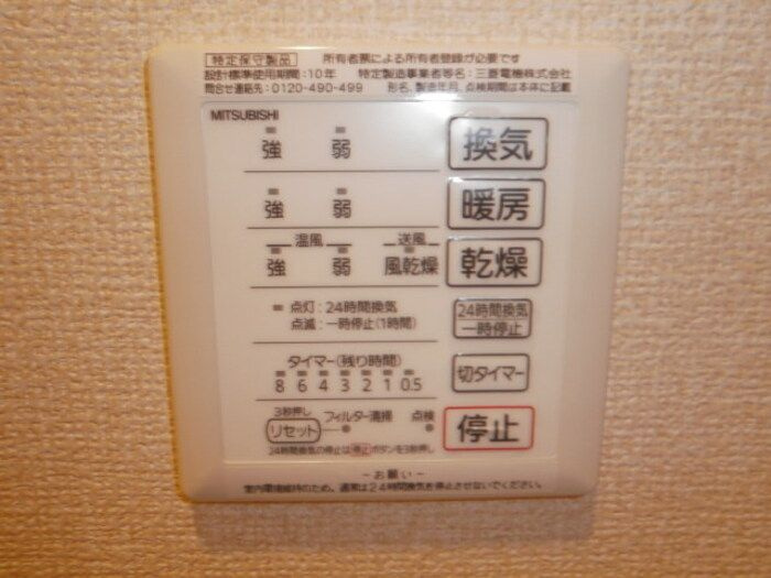 【その他】マレアガーデン新横浜C 