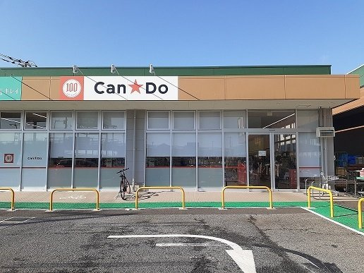マリエ　Ｋの周辺|キャンドゥまで900m