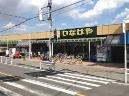サンフラワーの周辺|いなげや和光新倉店まで950m