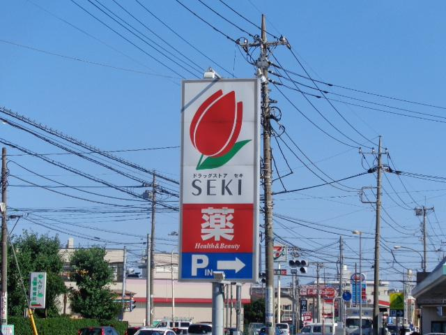 オーヴィラージュの周辺|ドラッグストアセキ笠幡店まで1,027ｍ
