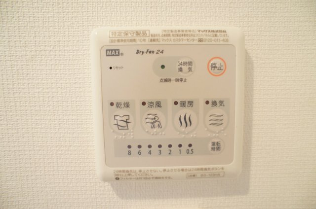 リブリ・武蔵浦和の設備|浴室乾燥機