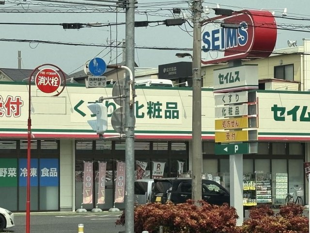 レオパレスサクラ土合の周辺