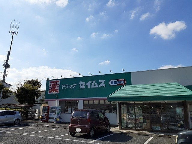 ＨＯＮＥＳＴＹ・ＹＯＵⅡの周辺|ドラッグセイムス 上広瀬店まで400m