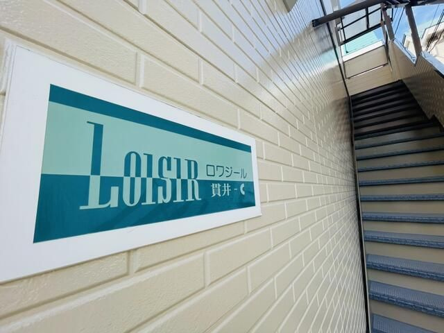 ロワジール貫井Ｃのその他