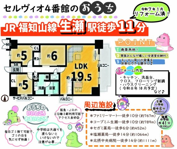 セルヴィオ４番館
