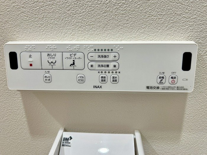 サーパス西の土居 3階の設備|【トイレ設備】