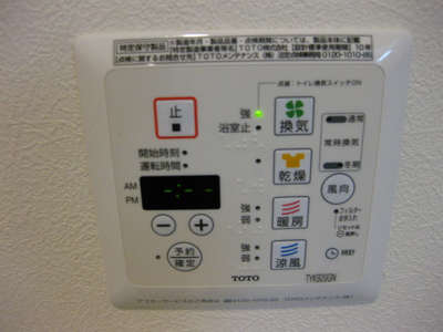 【内装】 | コテージ向陵