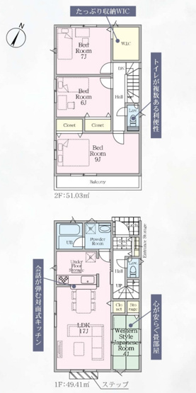 【間取り】 | 厚木市船子　全３棟　新築住宅