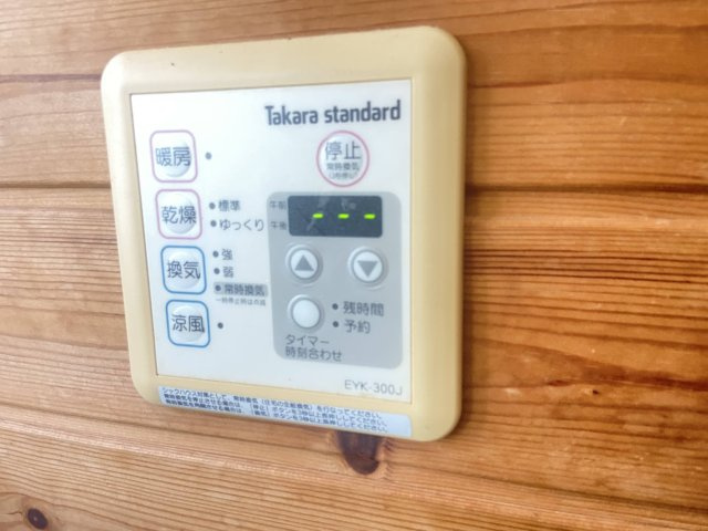【設備】 | 玉名市滑石