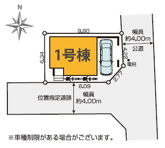 練馬区上石神井1丁目　東南角地×ZEH水準　限定1棟の区画図|明るく暖か♪開放的な東南角地の限定1棟の誕生です♪