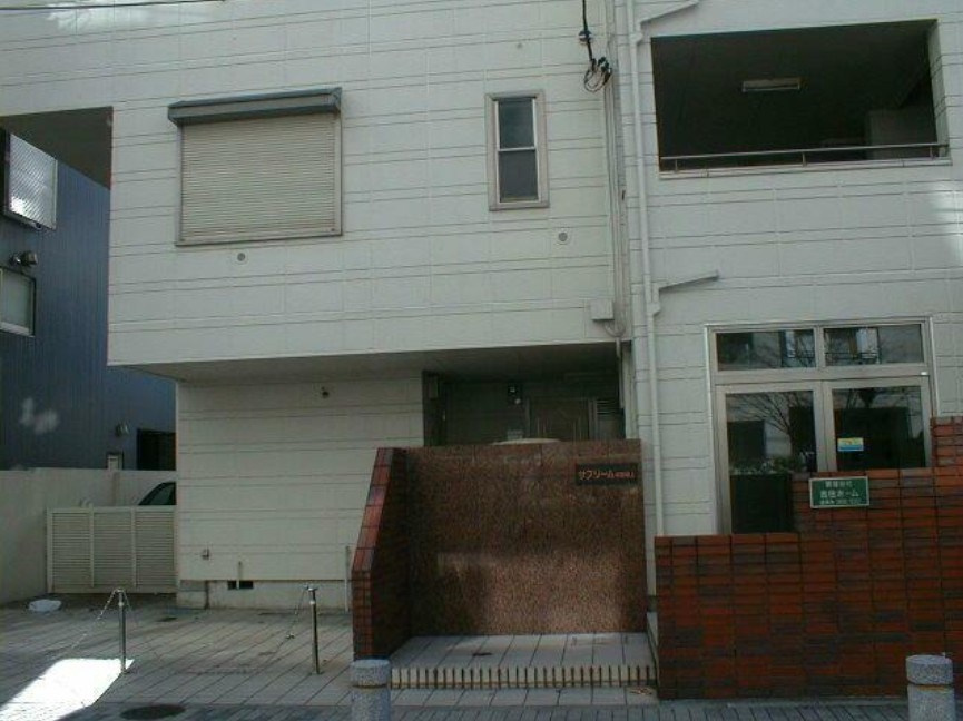 サプリーム中野坂上の外観