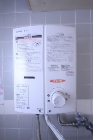ロイヤルハイツのその他|瞬間湯沸かし器つき