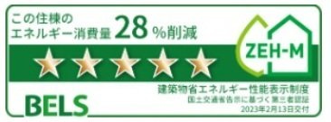 ウェルスフォンテ櫛ケ浜Ａのその他