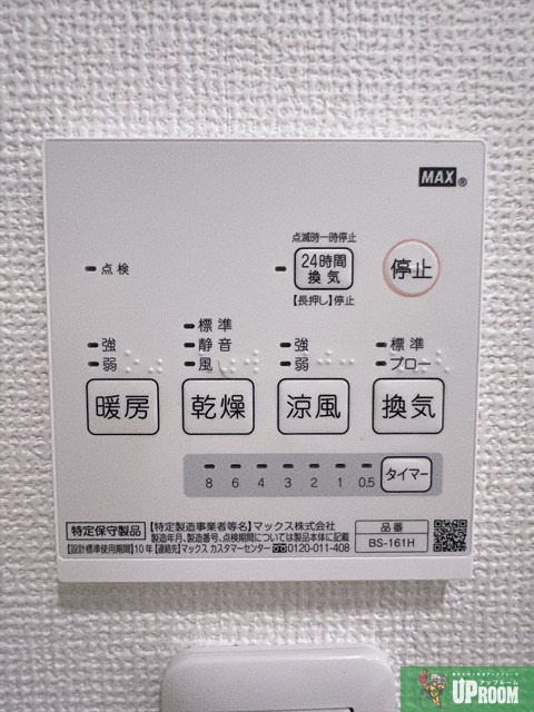 VANCOUVER1118大曽根 の設備