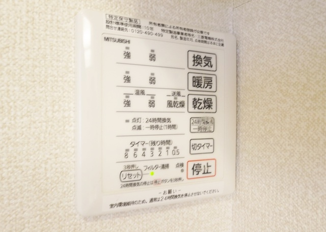 ロイヤルティアラⅡの設備|浴室乾燥機付きです☆