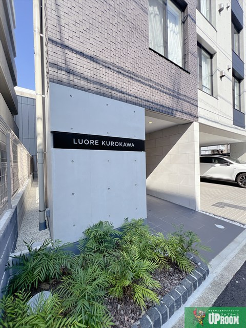 LUORE黒川のその他