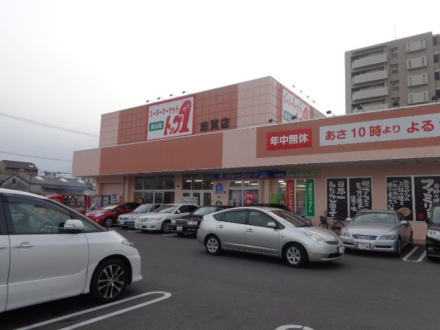 エスポワール名城の周辺|トップワン志賀店まで587ｍ