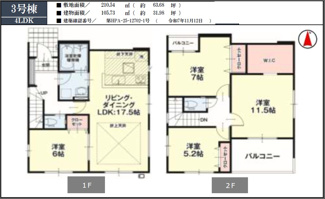 【間取り】 | 明健小学校・明健中学校区　郡山市富久山町　-リガーレⅡ-　８期　全４棟　３号棟 | ３号棟　４LDK＋ＷＩＣ付きで広々としています♪　