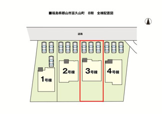 【区画図】 | 明健小学校・明健中学校区　郡山市富久山町　-リガーレⅡ-　８期　全４棟　３号棟 | ３号棟　区画図　駐車スペース３台以上の広々とした駐車場です♪