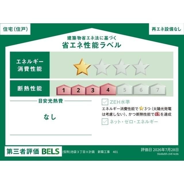 デュオメゾン池袋オヴェストのその他