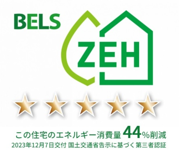 上井草4丁目メゾン　Ｄ棟の省エネ性能ラベル|★44％★