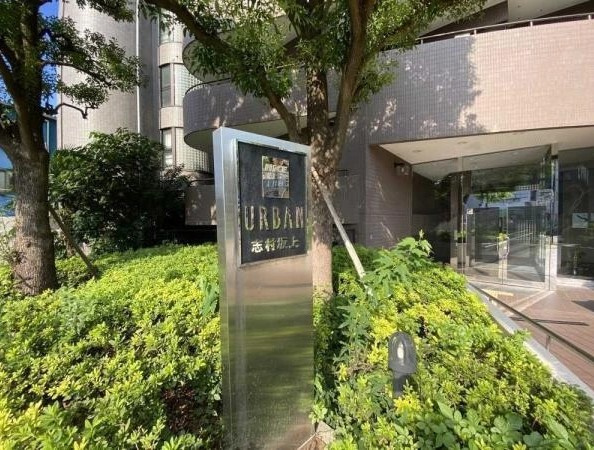 【その他】 | ナイスアーバン志村坂上