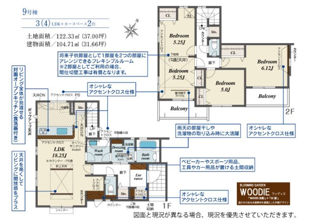 新築／入間郡三芳町北永井　３期　の間取り|2階建て3LDK