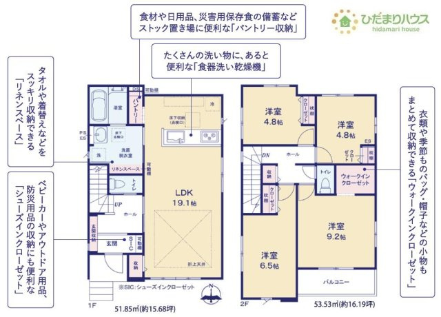 【間取り】 | つくばみらい市陽光台2期　新築戸建 | 家族の集まるLDKは広々19.1帖！贅沢な空間を演出！